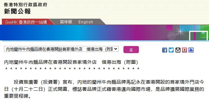香港餐饮“冰火战”老字号关店潮与内地品牌突围记