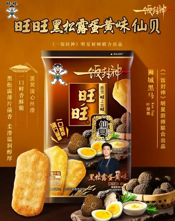 当餐食品饮料新品:劲仔、好丽友、王老吉、OATLY、华润...