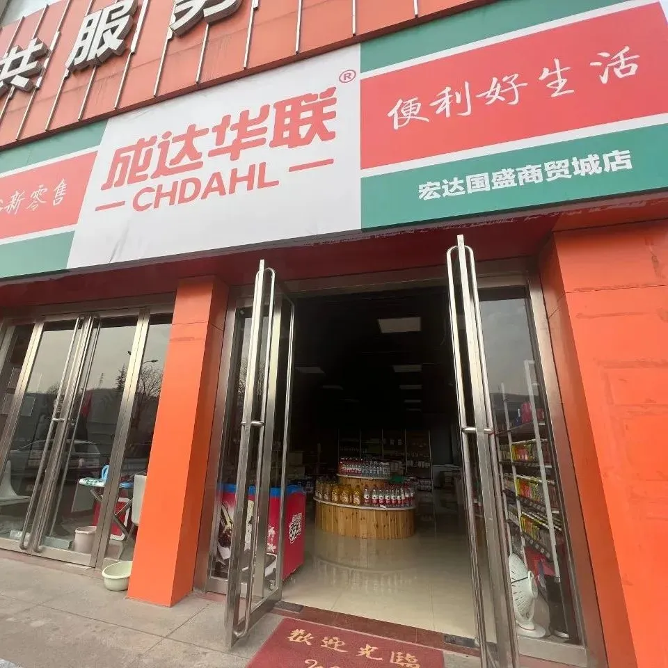 宏达国盛食品综合批发配送中心火爆招商中