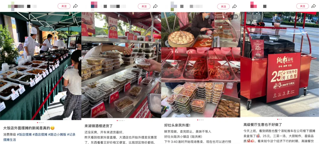 餐饮堂食失守 摆摊出击自救