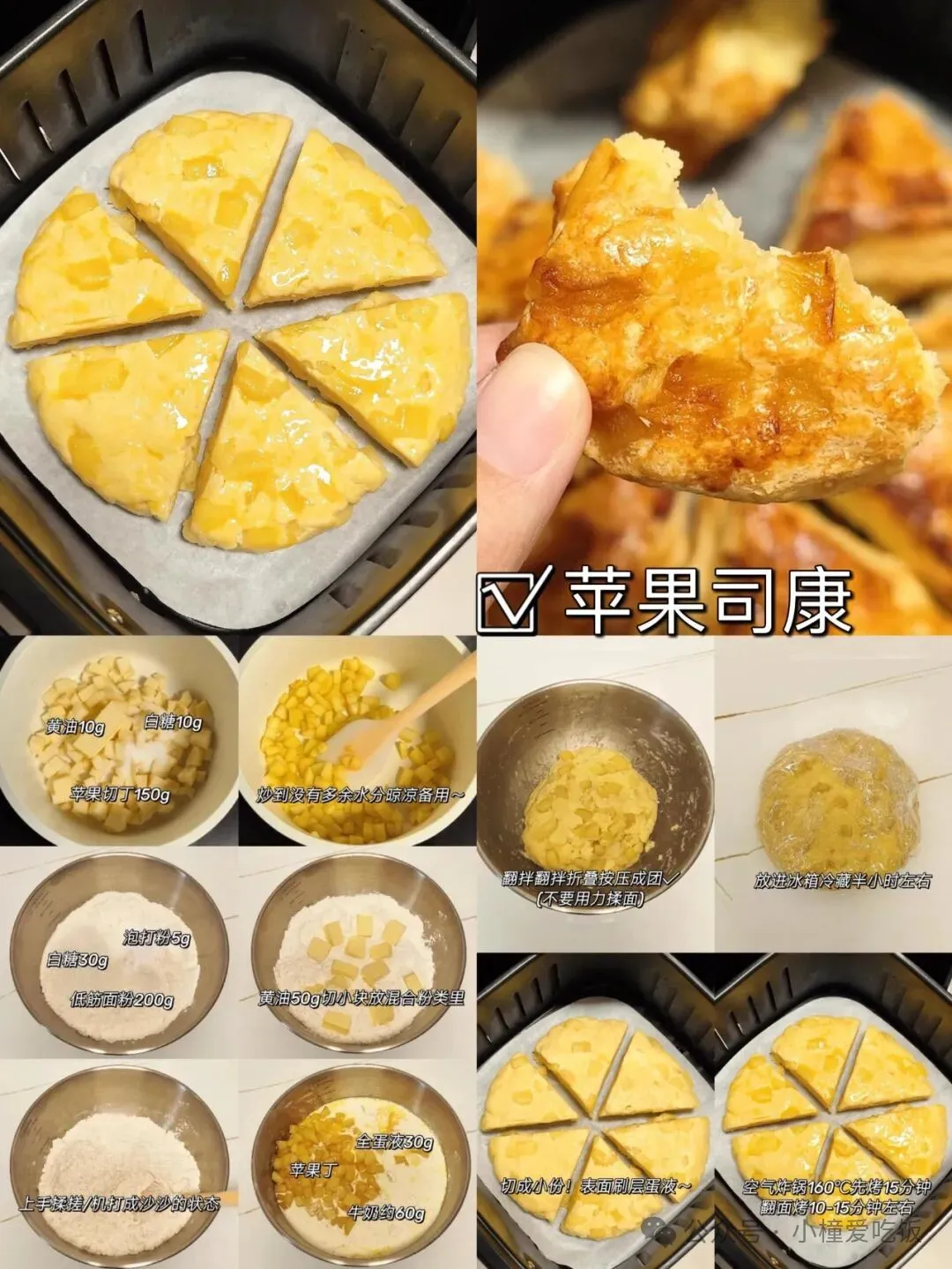 用空气炸锅做的美味面包,好吃到吓你一跳