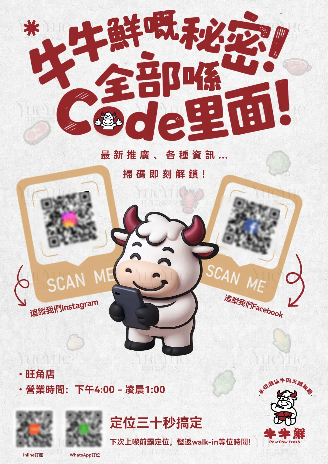 餐饮视觉的品类性格与品牌魂:全链路食欲经济设计破局之道!