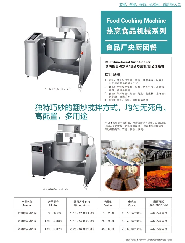 不用大厨!大批餐饮企业用上智能炒菜机!