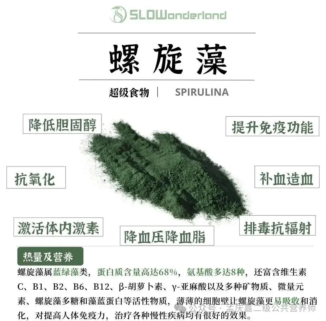 藻类食材为何能抗老化?