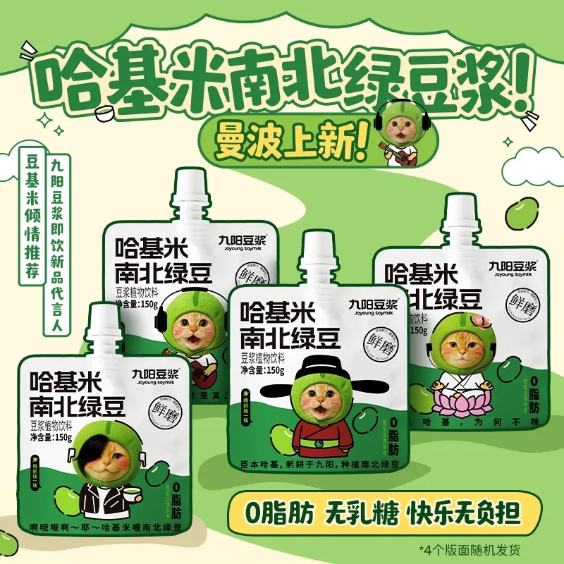 新品三天售罄，九阳哈基米豆浆因“玩梗”爆火