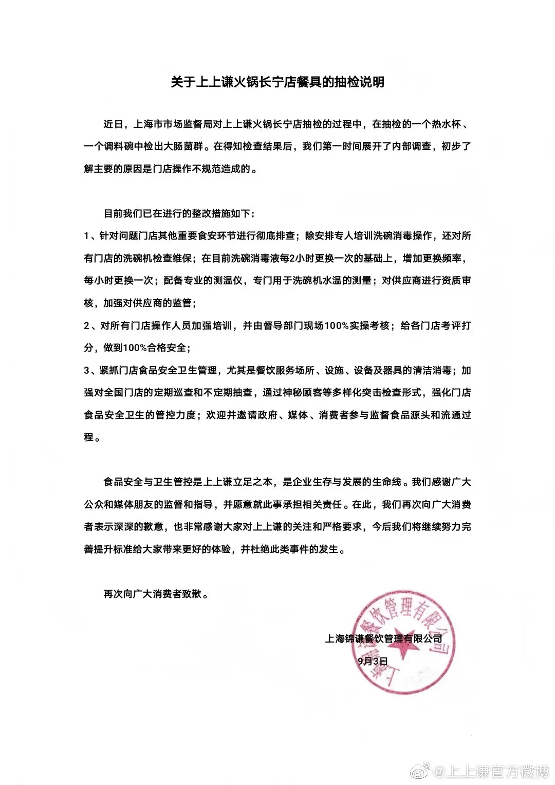 明星火锅店集体 “退烧”,餐饮人如何突围?药膳风口已来