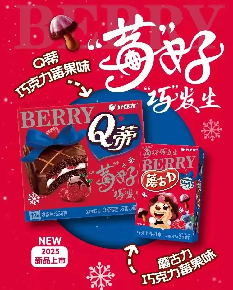 当餐食品饮料新品:劲仔、好丽友、王老吉、OATLY、华润...