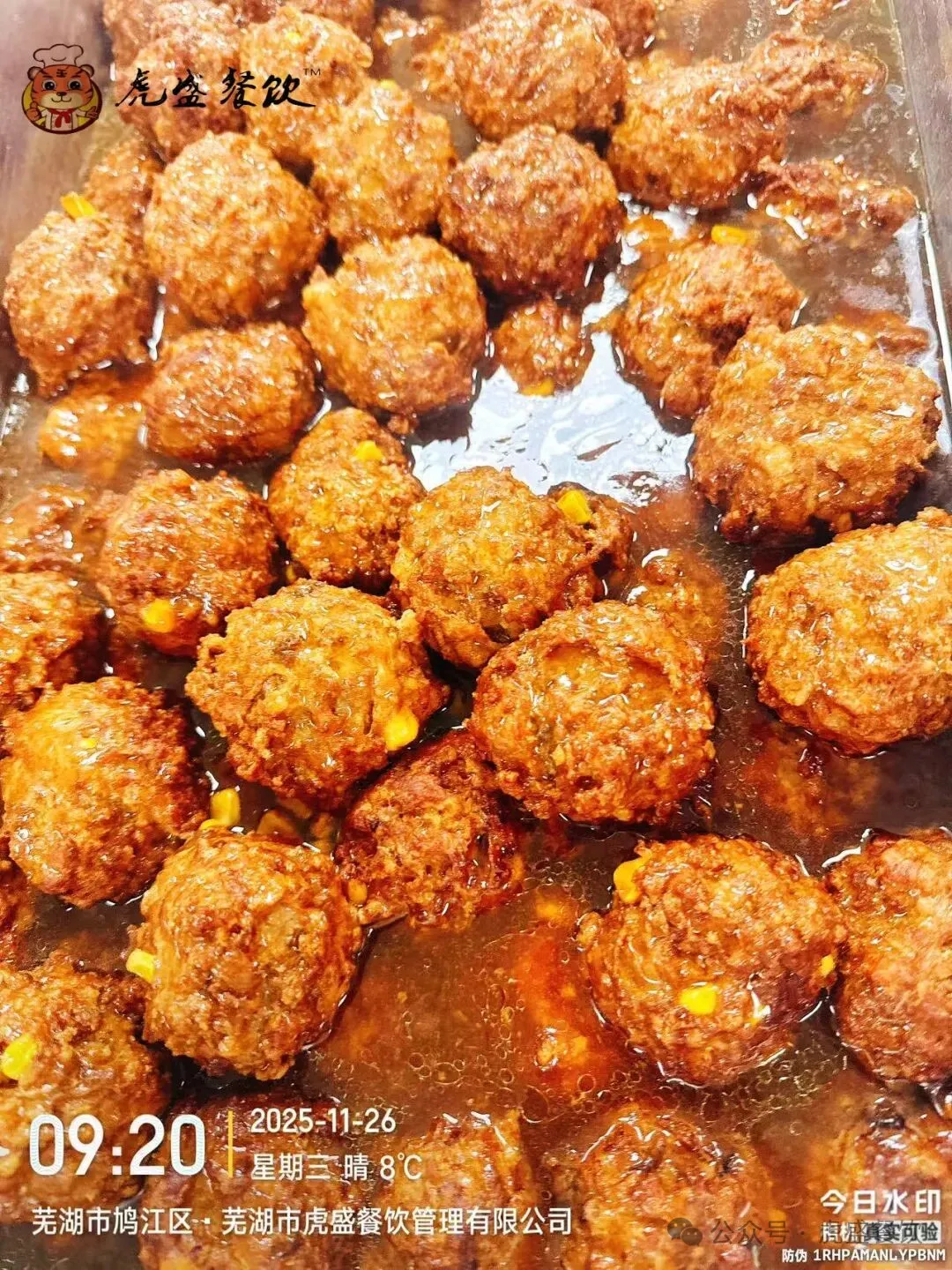 当餐央厨11月26日学生餐介绍