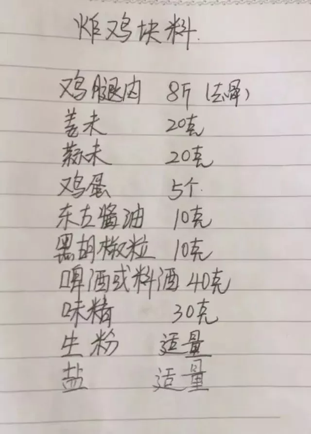 当餐美食17个厨师绝密配方,值得收藏!