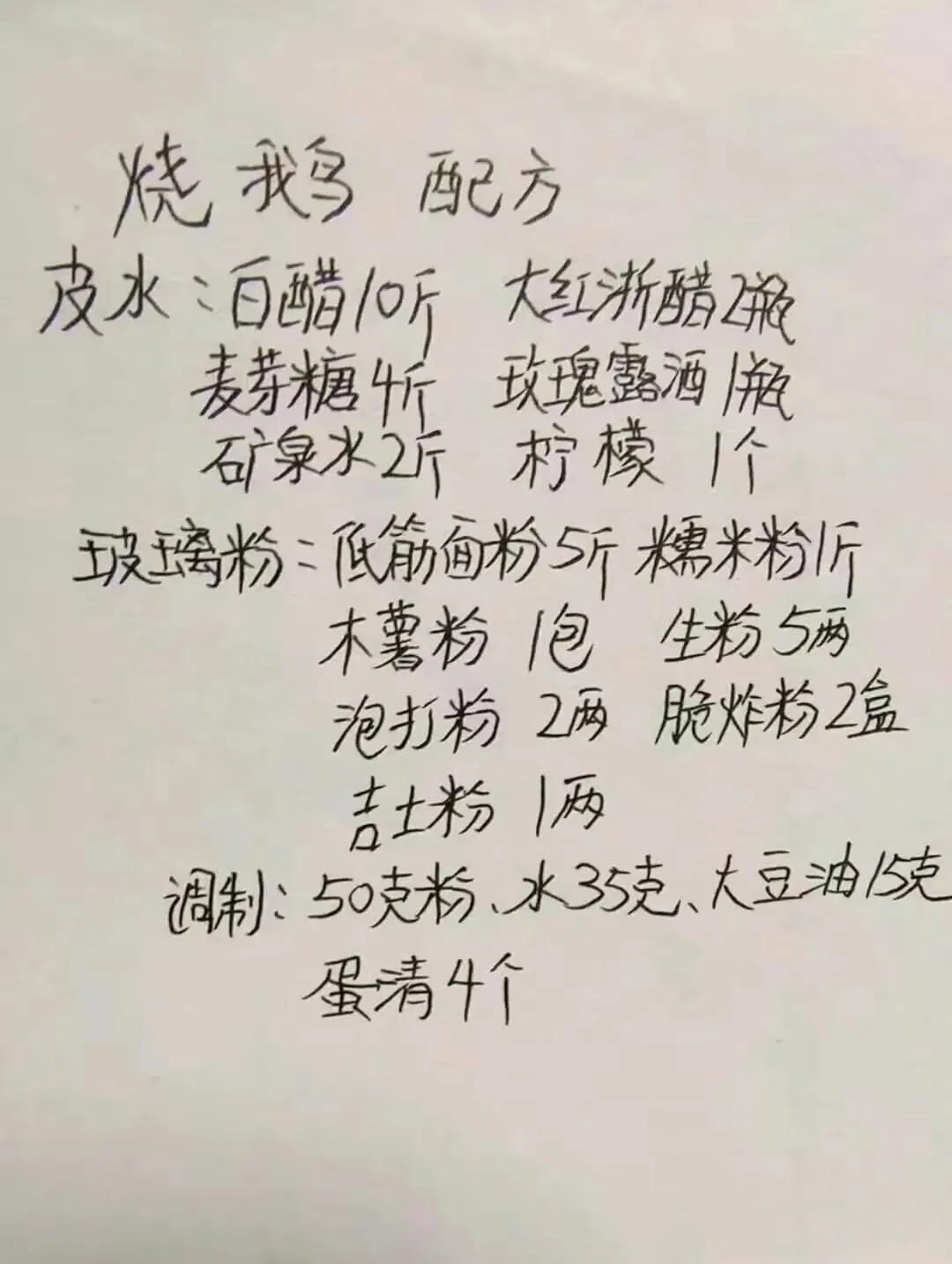 70岁厨师分享“手写配方”,5万可能都买不来,学会了自己开店