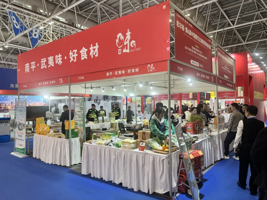 南平“武夷味·好食材”福州市场推广活动成功举办