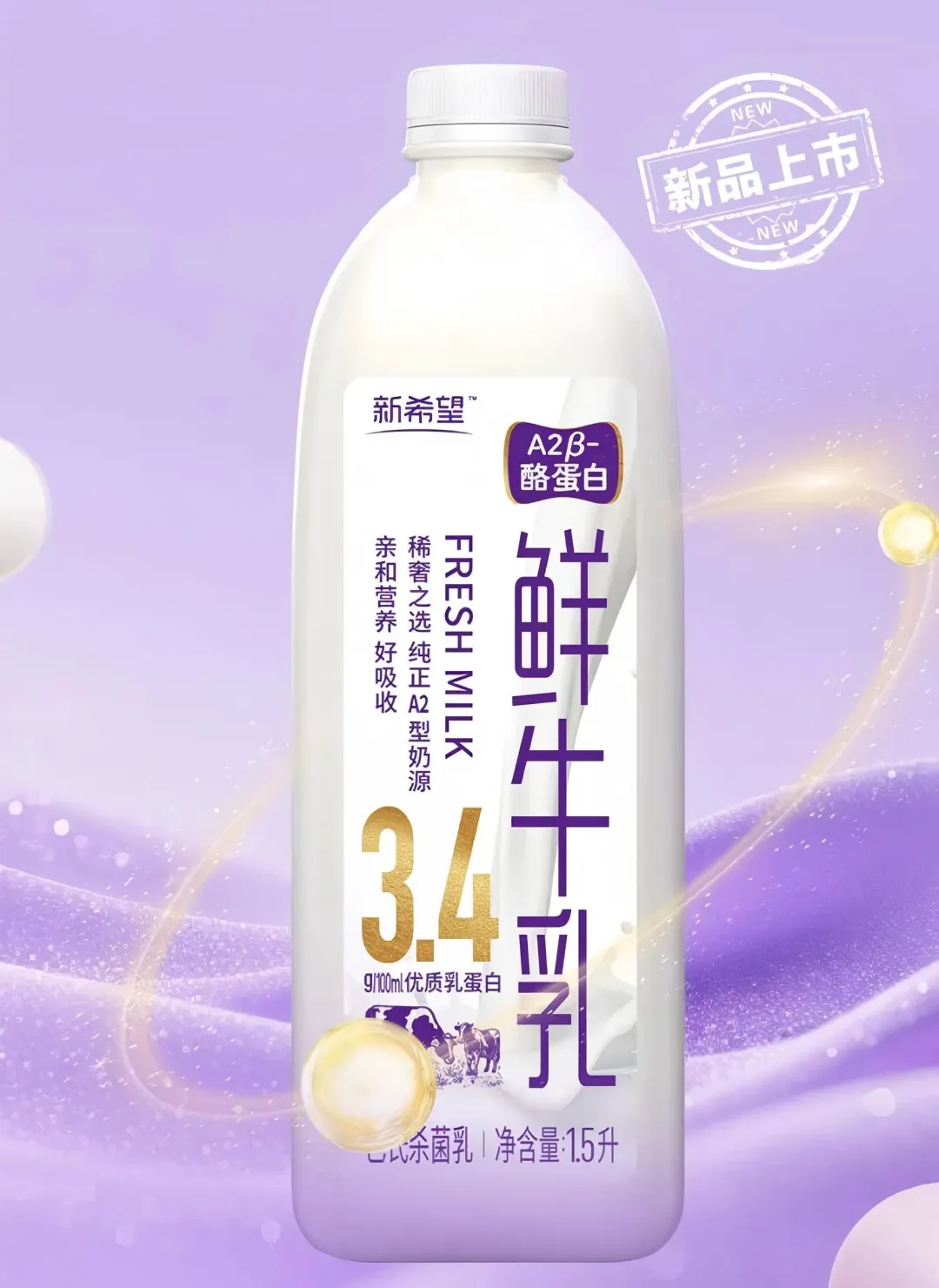 当餐饮品新品速递!蒙牛、君乐宝、新希望、悠纯、和润、金河、优诺、农高、南国、华农、弗里生、羴牧(2025年11月第一期)