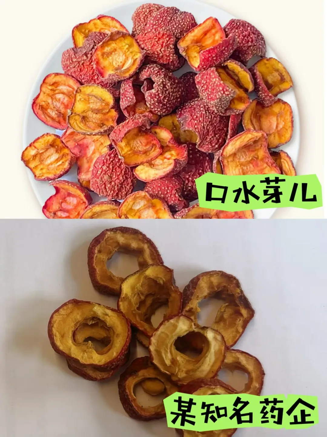 有机烘烤山楂片(出口级品质)