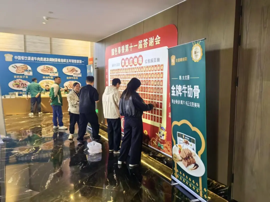 温州市饭店餐饮烹饪行业协会黄素武出席“国色春香”第十一届食材订货答谢会