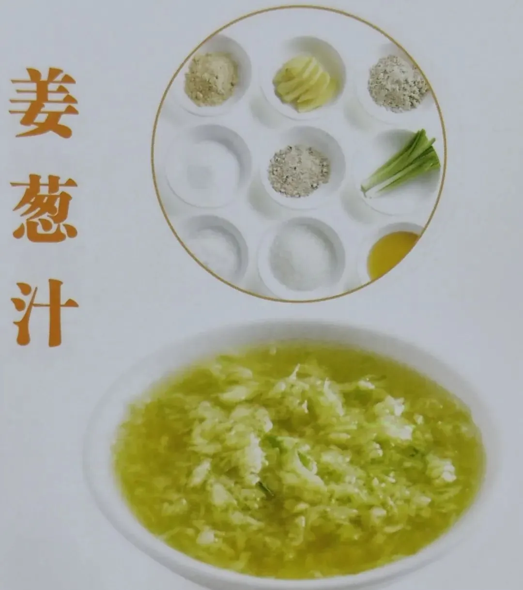 烧腊中的常用酱料