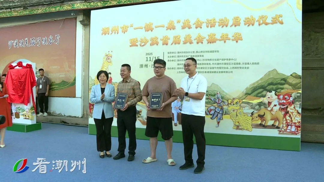 “一镇一桌”特色品牌 宣传潮州美食文化