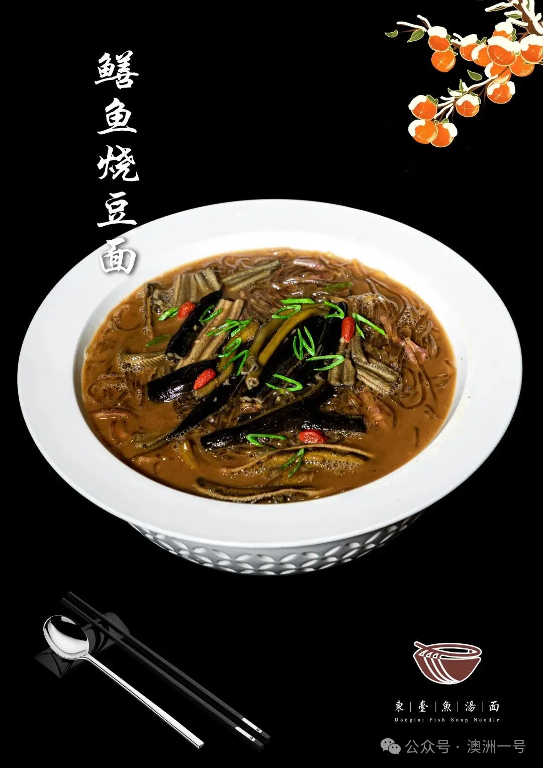 东台新品上线，周末聚餐不纠结！