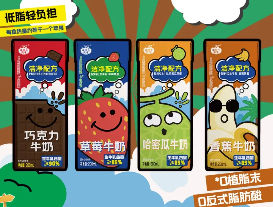 当餐饮品新品速递!蒙牛、君乐宝、新希望、悠纯、和润、金河、优诺、农高、南国、华农、弗里生、羴牧(2025年11月第一期)