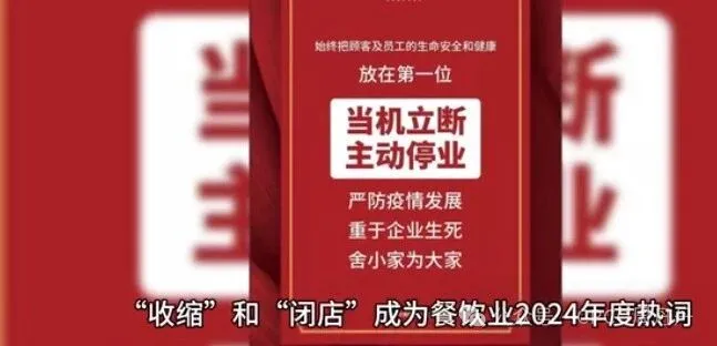 餐饮倒闭潮来袭,PCO企业如何“活下去”?