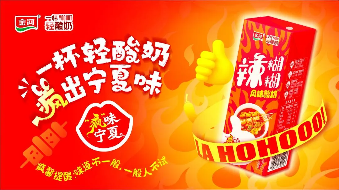 当餐饮品新品速递!蒙牛、君乐宝、新希望、悠纯、和润、金河、优诺、农高、南国、华农、弗里生、羴牧(2025年11月第一期)