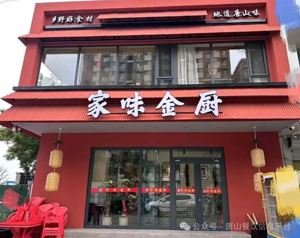 餐饮食材网11月25日唐山餐饮信息发布