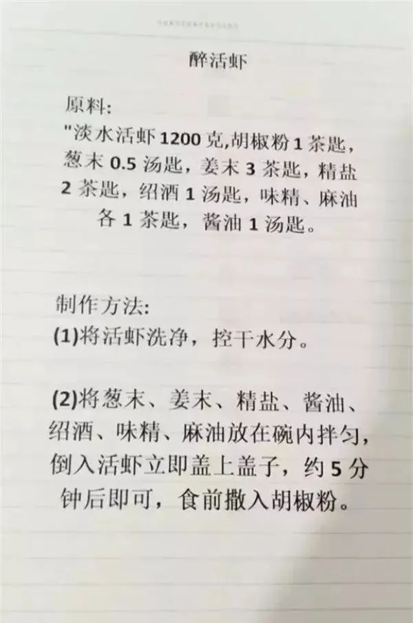 当餐美食17个厨师绝密配方,值得收藏!