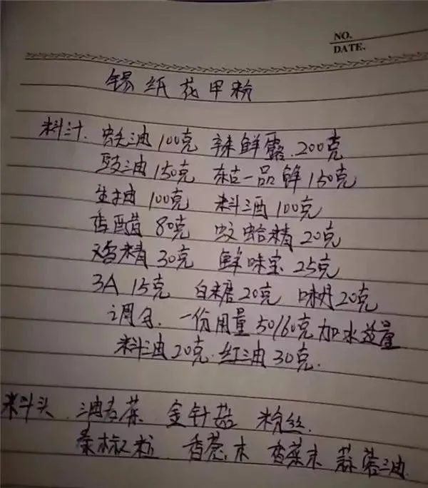 当餐美食17个厨师绝密配方,值得收藏!