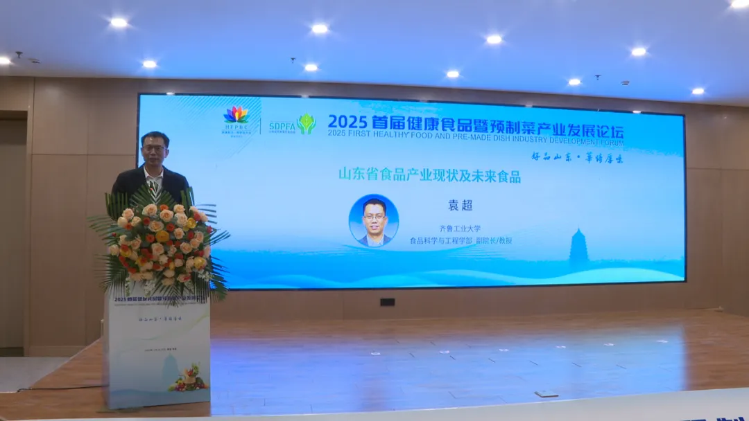 “从田间到舌尖”食材产业链创新论坛圆满举办