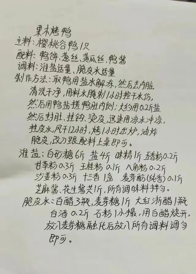 餐饮界老前辈厨师25个配方最值钱,已压箱底20多年,当餐收藏了