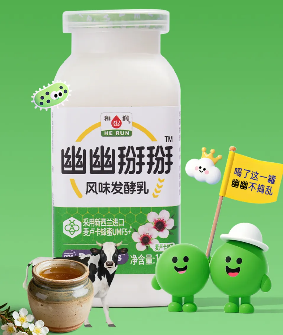 当餐饮品新品速递!蒙牛、君乐宝、新希望、悠纯、和润、金河、优诺、农高、南国、华农、弗里生、羴牧(2025年11月第一期)