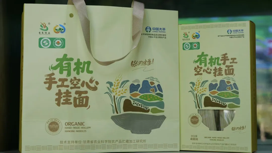 秦岭深处的有机食材之两当县“全域有机”发展的破局与前景