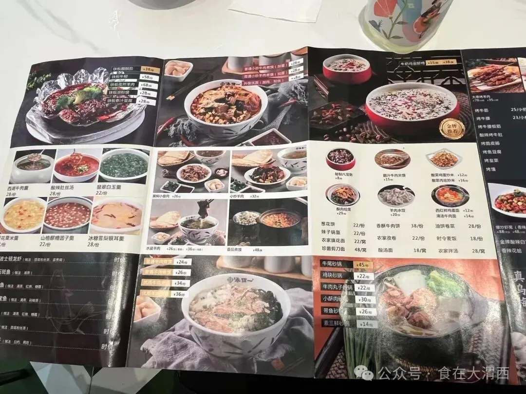 渭南传统特色清真美食永信一民族食苑