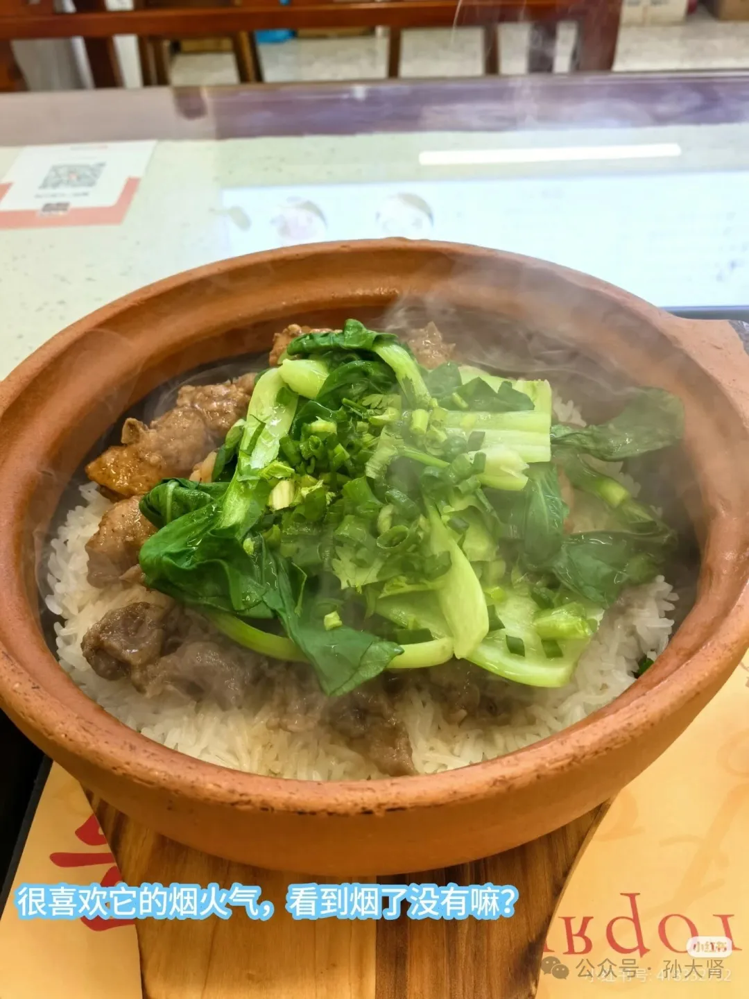 当餐推荐羊杂汤&煲仔饭,请多支持这些平凡的线下餐饮吧!