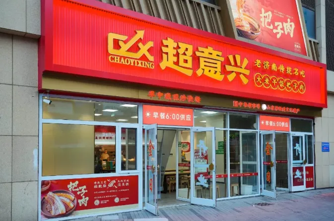 餐饮人的机会来了,低端餐饮才是下一个新风口?