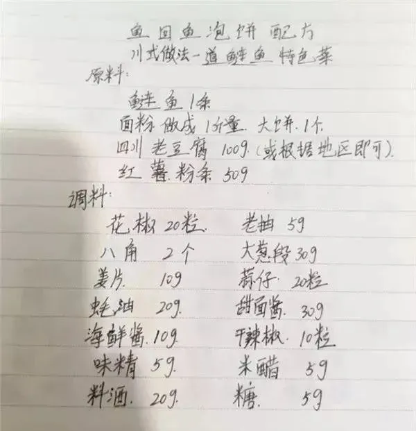 当餐美食17个厨师绝密配方,值得收藏!