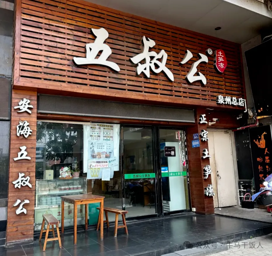 当餐盘点泉州必吃的5家特色美食