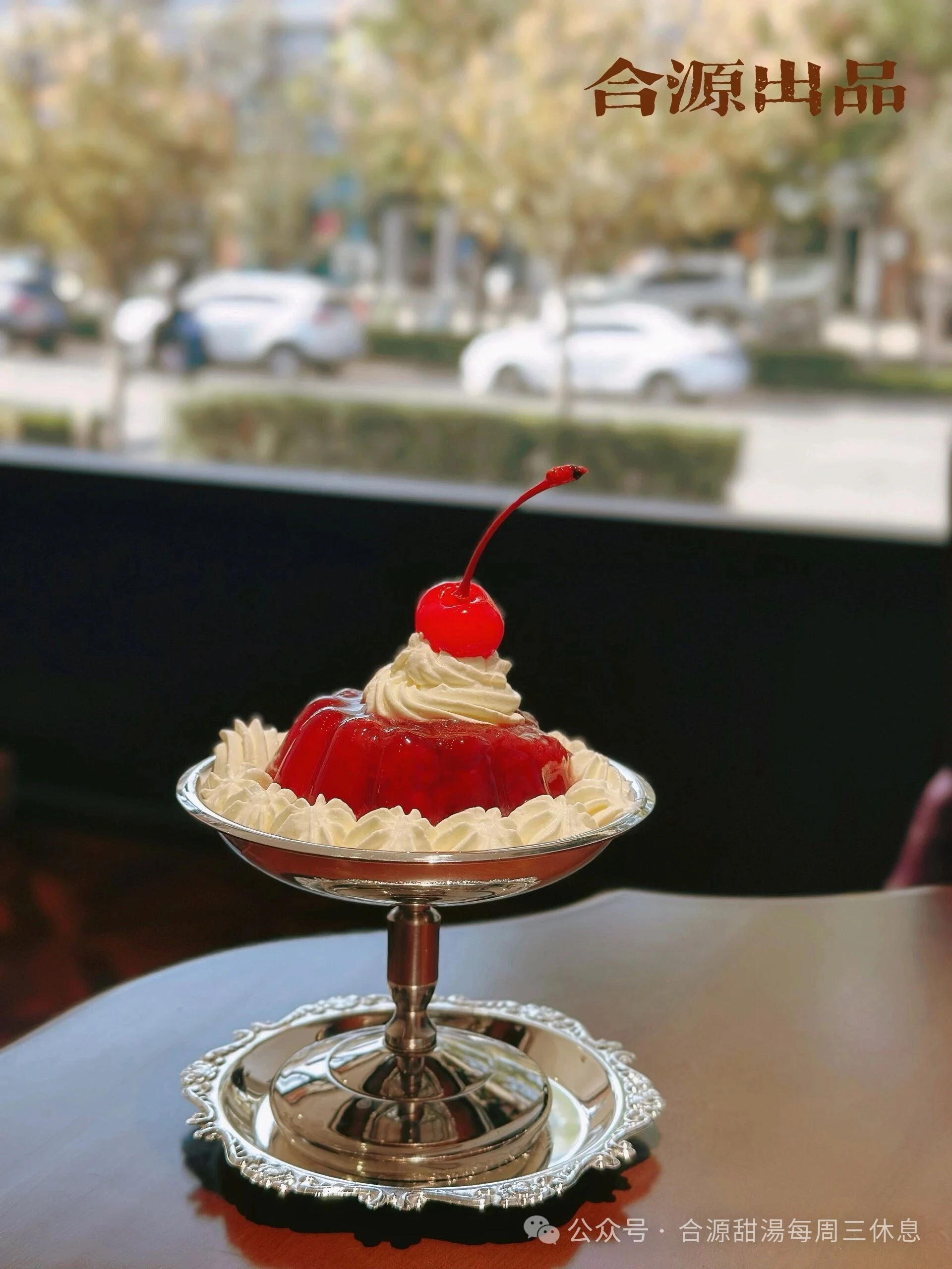 当餐新品童话草莓果冻