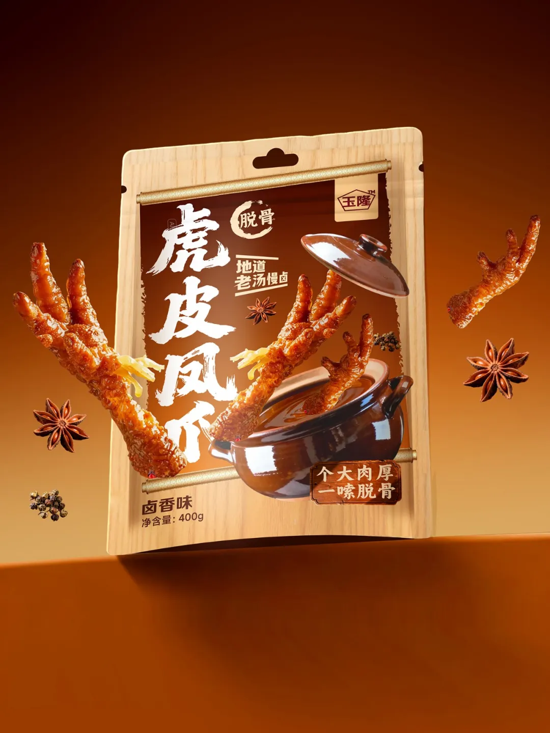 当餐美食用爆品思维去打造一套卤味食品包装设计