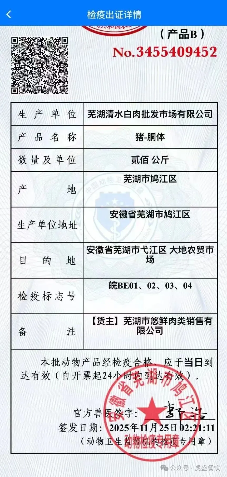 当餐央厨11月26日学生餐介绍