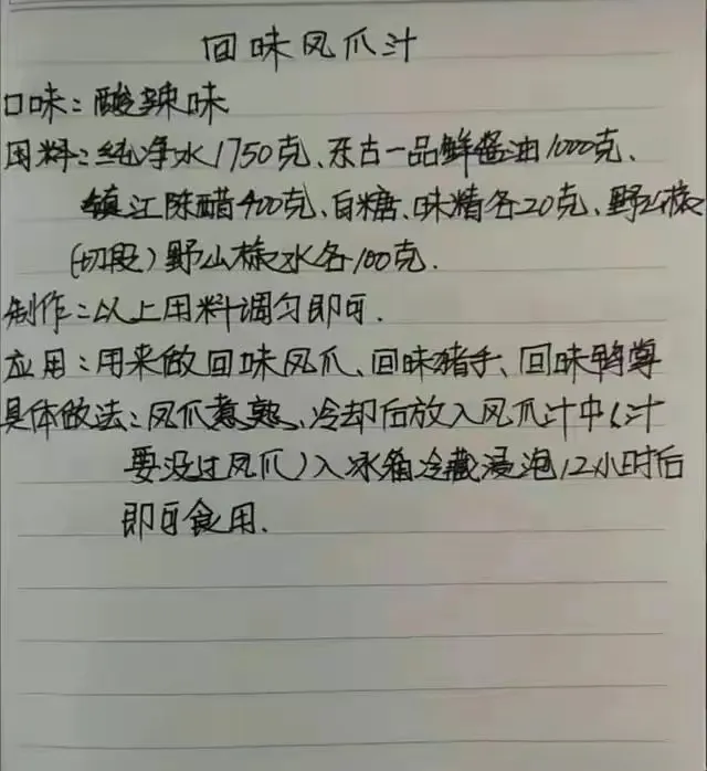 餐饮界老前辈厨师25个配方最值钱,已压箱底20多年,当餐收藏了