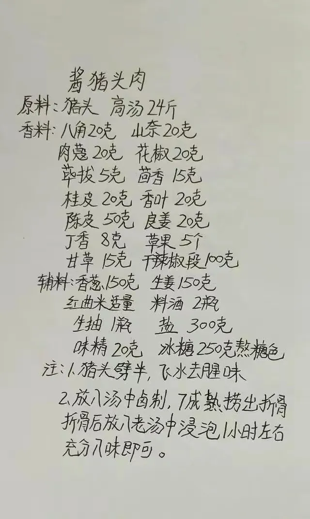 餐饮界老前辈厨师25个配方最值钱,已压箱底20多年,当餐收藏了