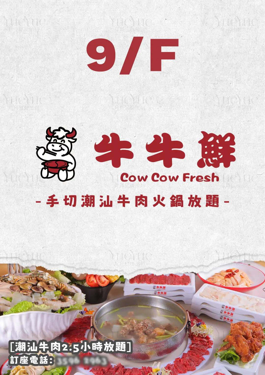 餐饮视觉的品类性格与品牌魂:全链路食欲经济设计破局之道!