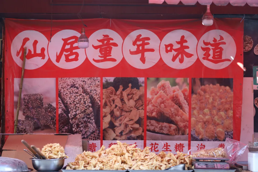 寻味仙乡王氏“反酥” 一口酥脆满街香