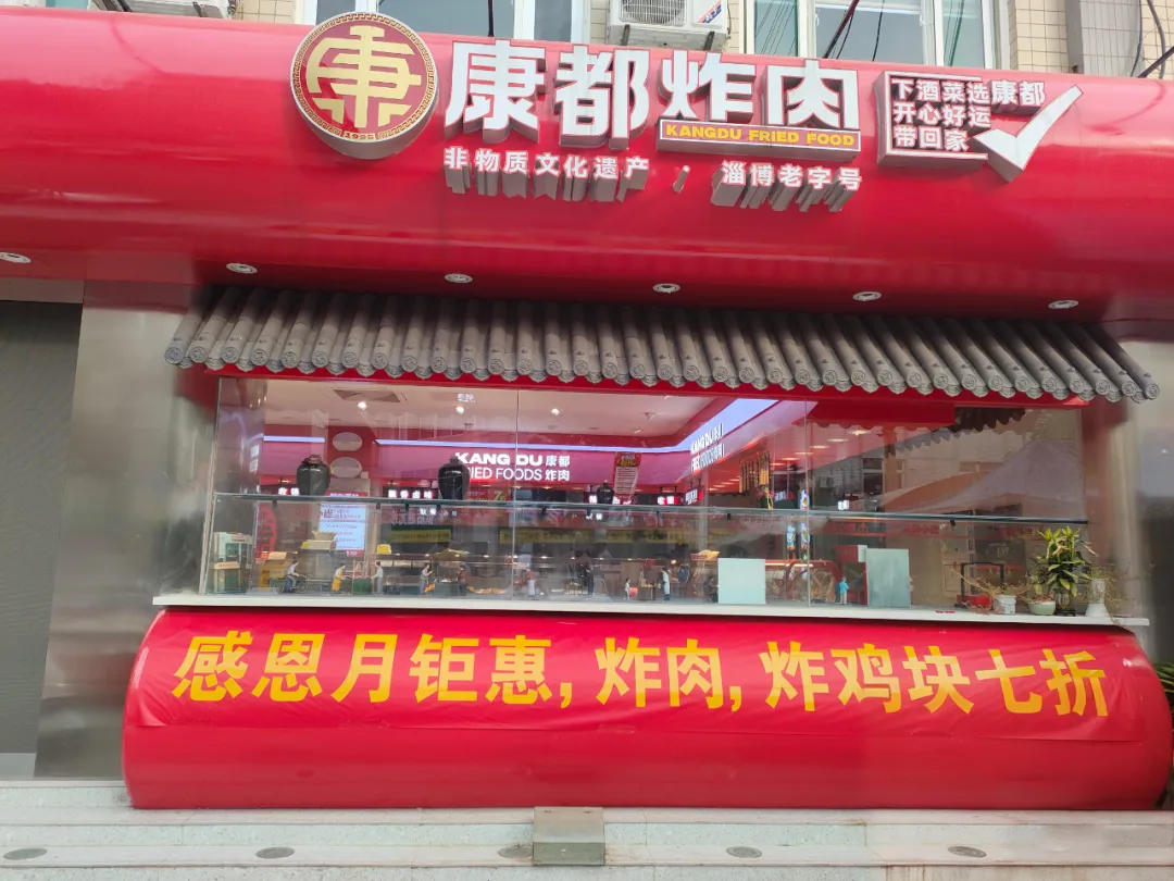 淄博这家好吃到跺脚的美食！开始有大活动了