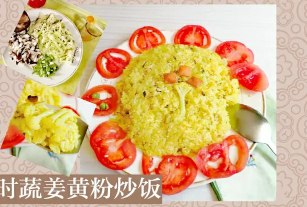 素食圈的当红食材姜黄粉的12种吃法