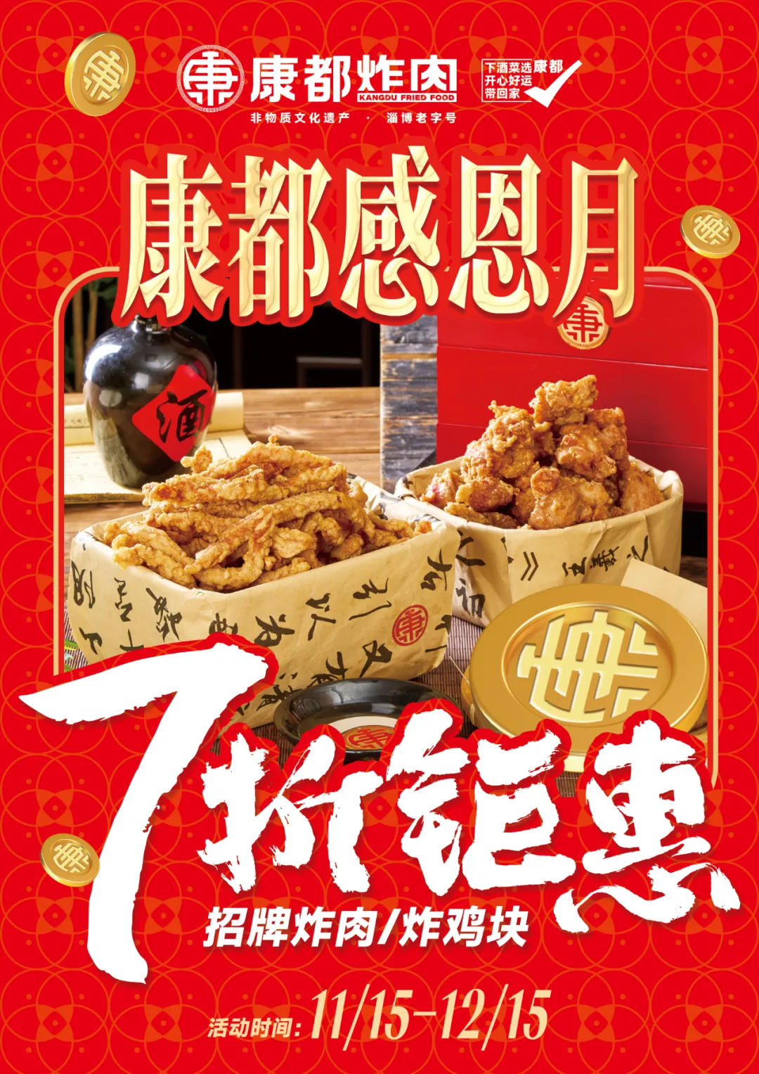 淄博这家好吃到跺脚的美食!开始有大活动了