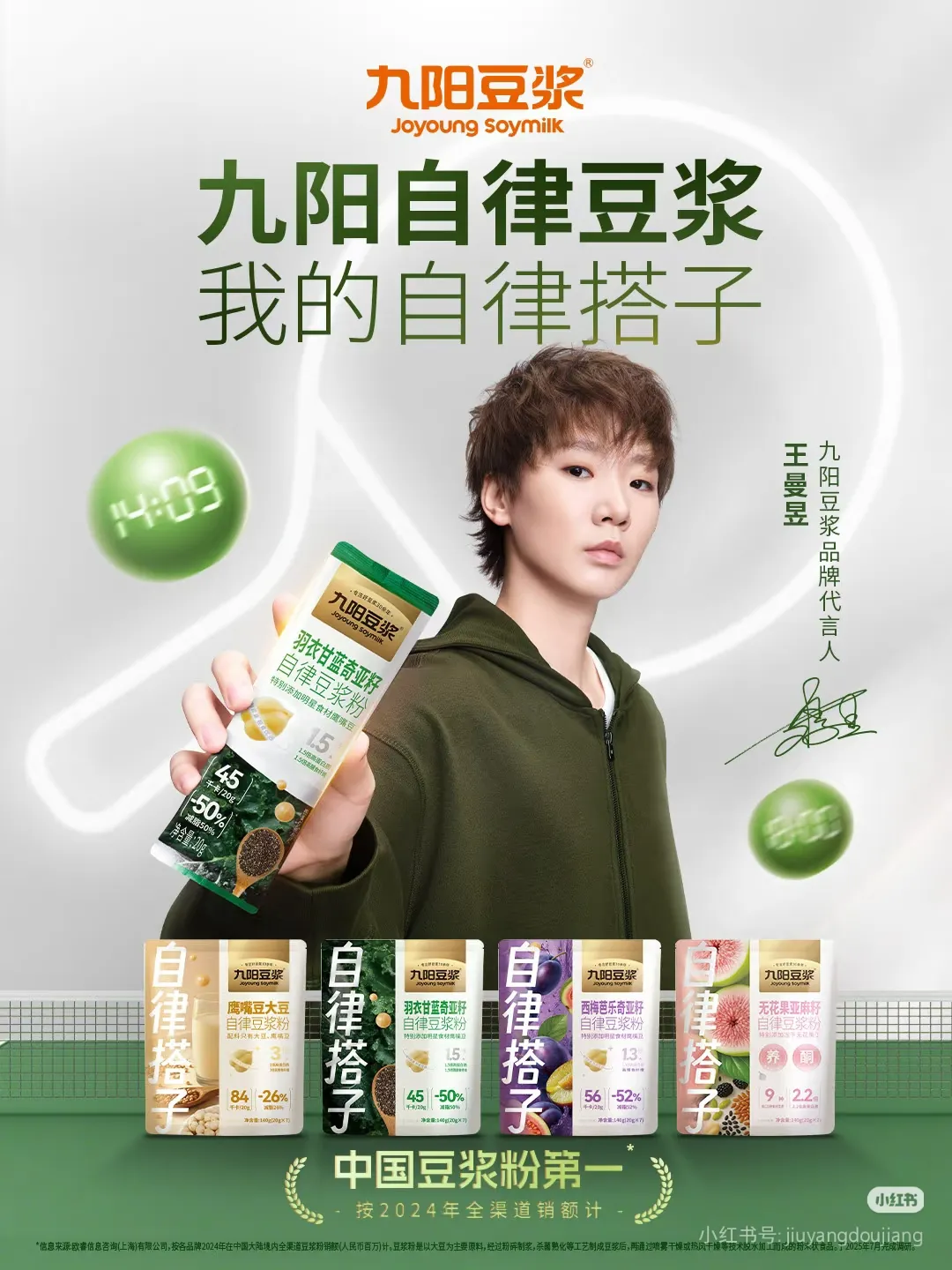 新品三天售罄,九阳哈基米豆浆因“玩梗”爆火