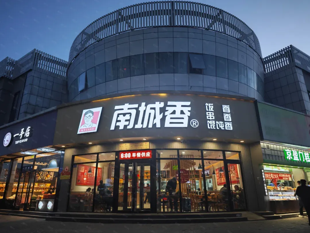 南城香如何用全时段模式创造单店日均3万流水？