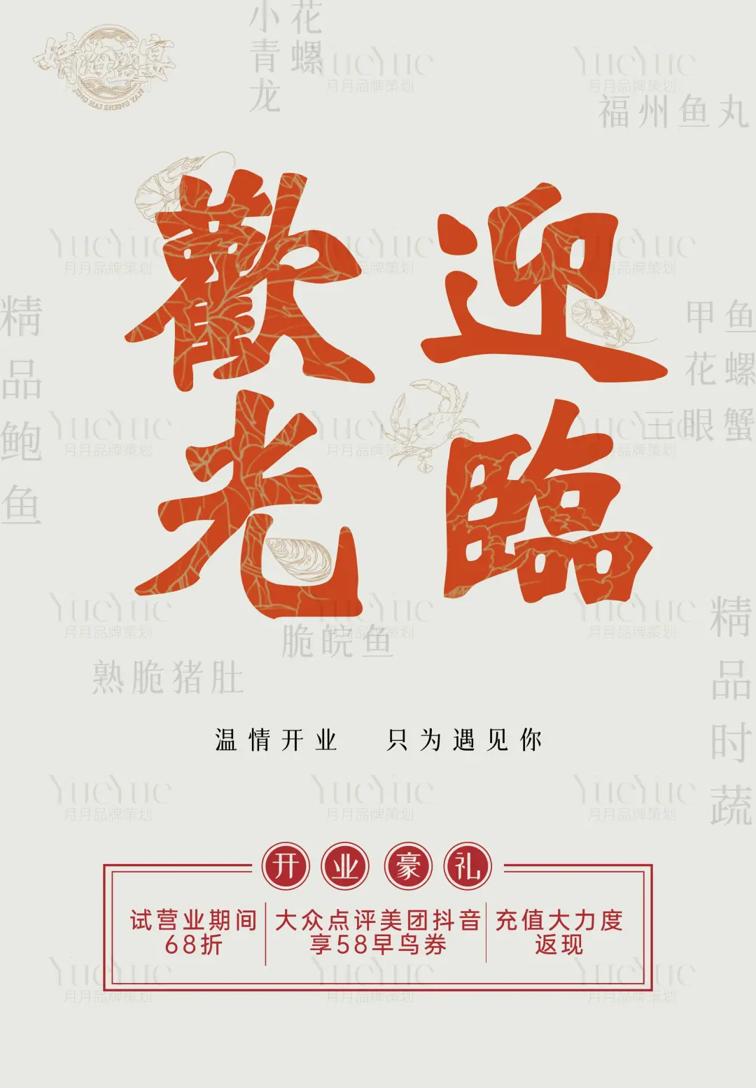 餐饮视觉的品类性格与品牌魂:全链路食欲经济设计破局之道!