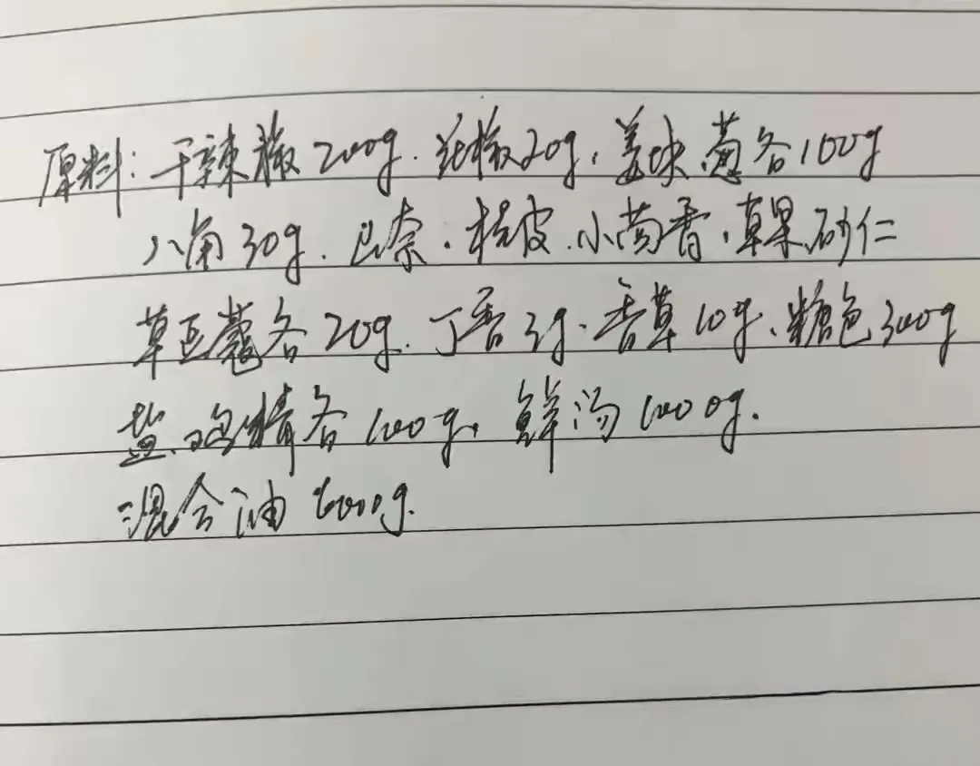 价值10万的卤水配方和做法,广式,闽式,泰式,黔味和新潮卤水